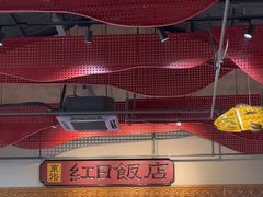 -红日饭店(裕隆三路店)