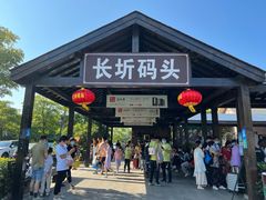 -长圻码头