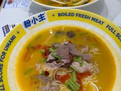 -粉小主·贵州酸汤牛肉粉(南京仙林金鹰店)