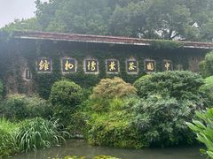 -中国茶叶博物馆(双峰馆区)