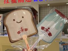 -红星前进面包牛奶公司(畅春园店)