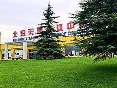 -北京天湖会议中心