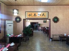 大堂-春和饺子火锅