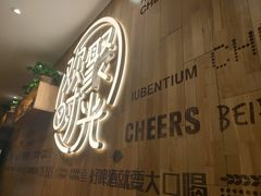 -木屋烧烤(岗顶二店)