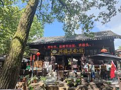 -兴福老面馆(寺路街店)