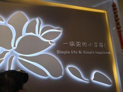 -嘉和一品粥(津华昌道店)