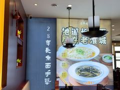-老淮城·长鱼面(河下古镇店)