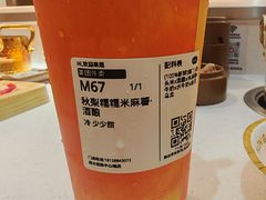 -混果汁(福田领展中心城店)