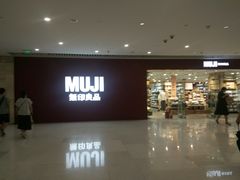 -MUJI无印良品(恒隆广场店)