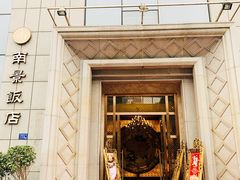 -南景饭店(万家丽路店)