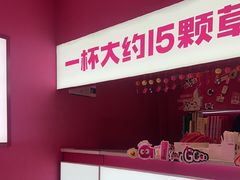 -K22.酸奶草莓(烟台芝罘店)