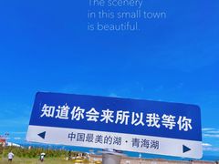-青海湖二郎剑景区