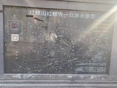 -红螺寺
