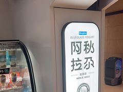 -Blueglass酸奶(华贸购物中心店)