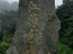 -罗田天堂寨风景区
