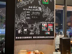 -星巴克臻选(深圳龙城广场店)