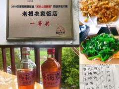 杨梅酒-老根农家饭店