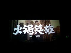 -银兴国际影城(永旺梦乐城吴中店)
