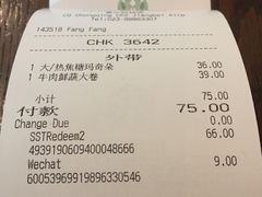 账单-星巴克(江北机场店)