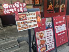 -又一福烤鸭·北京菜(东四店)