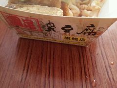 -国足臭豆腐(明瓦廊店)