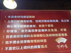 -有嘢食私房菜(西关新天地店)