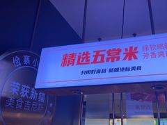 -俭寨大盘鸡·新疆菜·烧烤(博乐店)