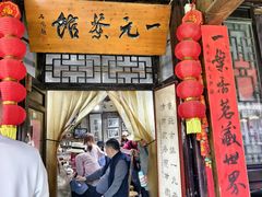 -丝绸小镇荻港古村