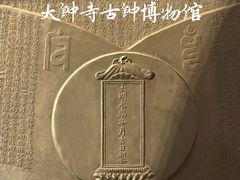-大钟寺古钟博物馆