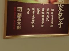 -胡家大厨(西三庄店)
