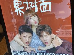 景观位-韩香福脊骨汤锅(上杭路店)