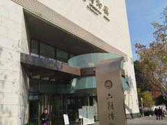 -六朝博物馆