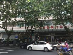 iphone_upload_pic-上海交通大学医学院附属瑞金医院(总院)