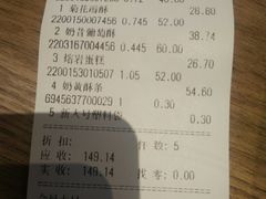 账单-百年义利(百万庄店)