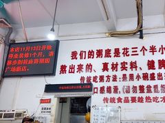 -南记食粥坊·宵夜大排档(莲花店)