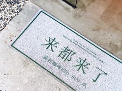 -稀物集咖啡(徽州大道店)