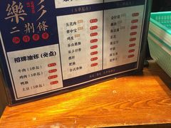 -乐乐姐超级土豆(中关村5号店)