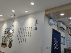 -茶百道(龙阳广场店)