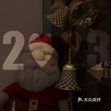 再见了，2022年的美酒美食