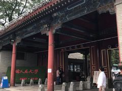 -和敬公主府