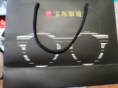 -宝岛眼镜(福中店)