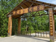 -四明山国家森林公园