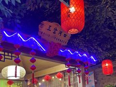 -津沽小院(天津之眼店)