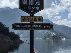 -乌江画廊(彭水苗族土家族自治县)