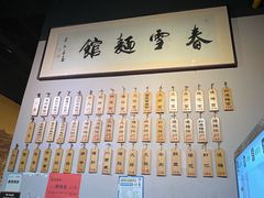 -春雪面馆(转塘店)