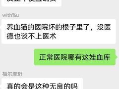 -北京观赏动物医院·24小时大型综合·猫专科·异宠专科