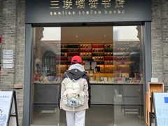 -三联韬奋书店(宽窄巷子店)