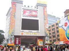 -名盛广场(天河城百货北京路分店)