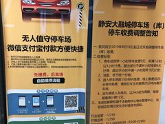 -大融城-停车场