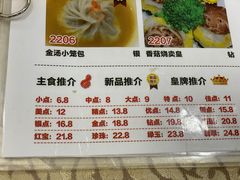 -金榜大酒店-中餐